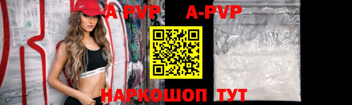 A-PVP СК КРИС Кизляр