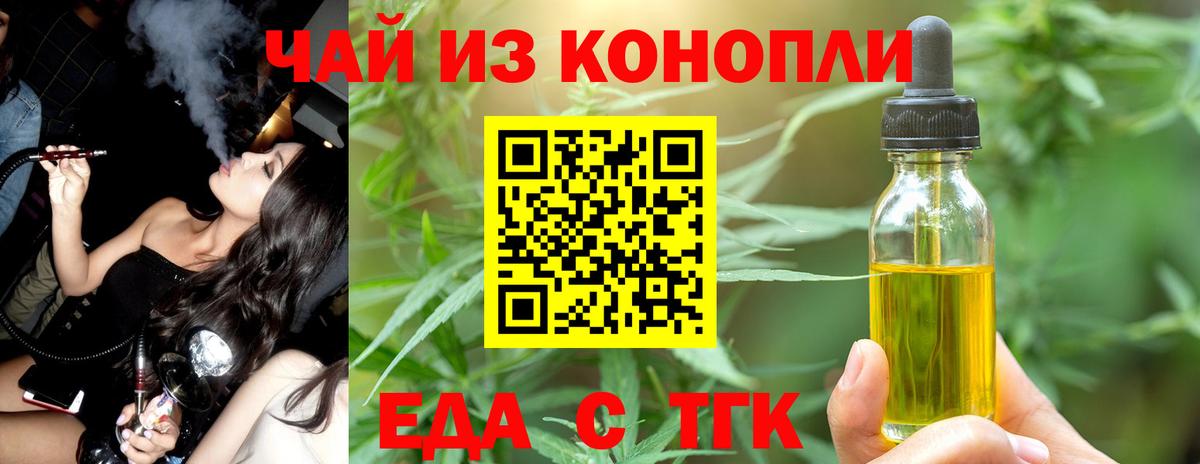 Кизляр  Cannafood конопля  Вход с VPN 