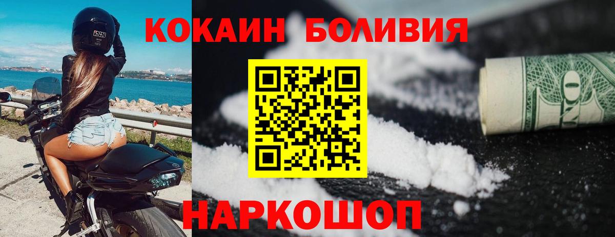 Кизляр  Cocaine Перу  Вход с VPN  магазин    КОКАИН Колумбийский 