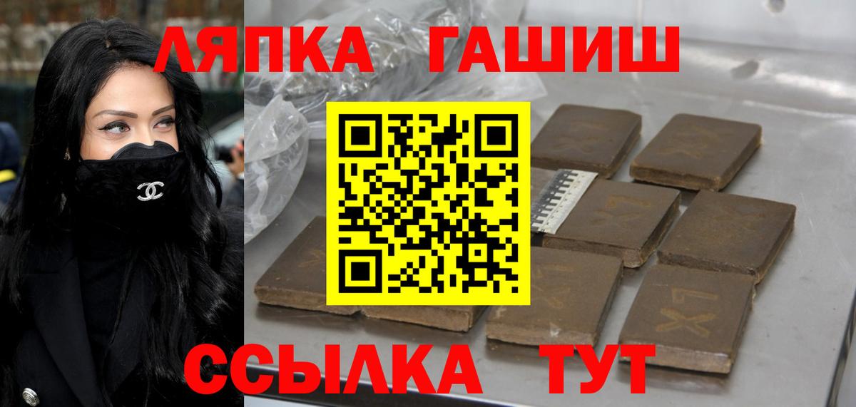 Гашиш 40% ТГК  Вход с VPN  ГАШ Premium  Кизляр 