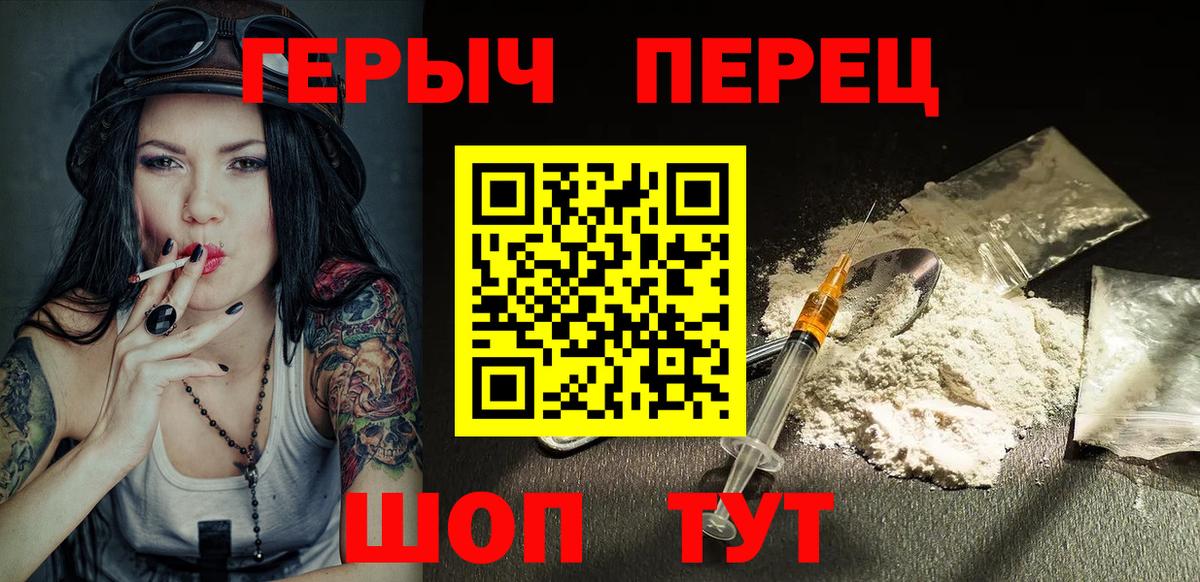 Героин VHQ  Вход с VPN  Кизляр 