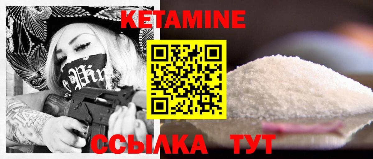 Кетамин VHQ Кизляр