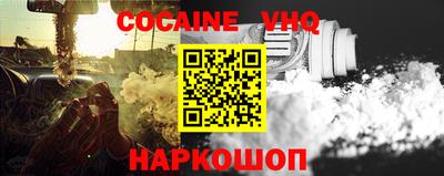 кокс Краснознаменск