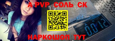 соль курить ск Краснодар