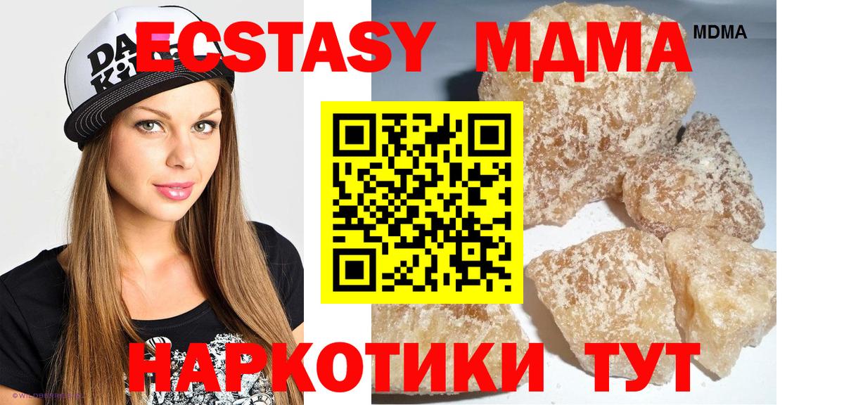 MDMA Molly Кизляр