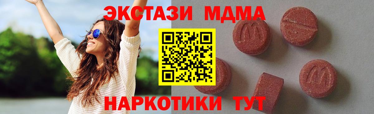 MDMA молли  Вход с VPN  Кизляр  МДМА crystal 