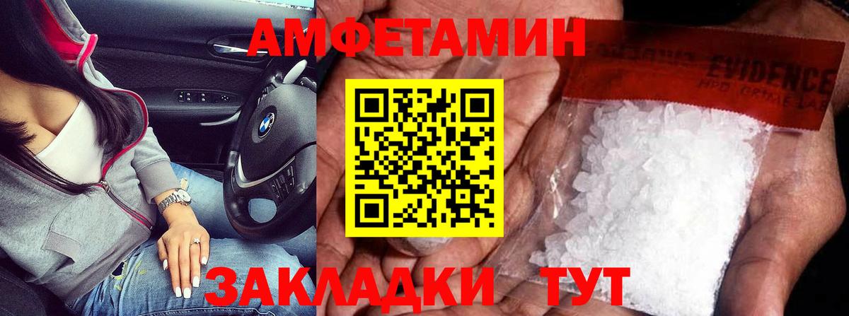 Метамфетамин пудра Кизляр