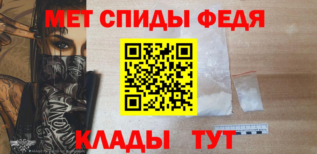 Кизляр  Метамфетамин кристалл  Вход с VPN 