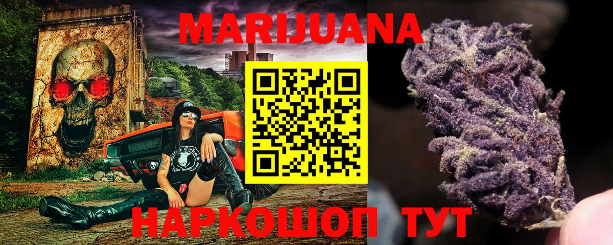МАРИХУАНА THC 21% Кизляр